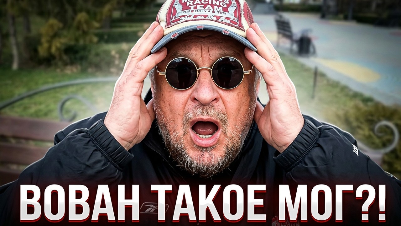 Когда Вовочке Было ТРИ Годика ОН и НЕ Такое ВЫТВОРЯЛ....
