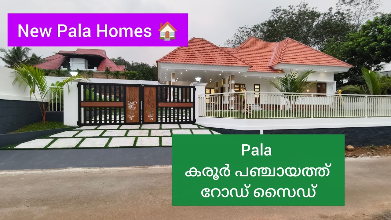 Pala  കരൂർ പഞ്ചായത്ത് റോഡ്സൈഡ് Pala Town 3 km
