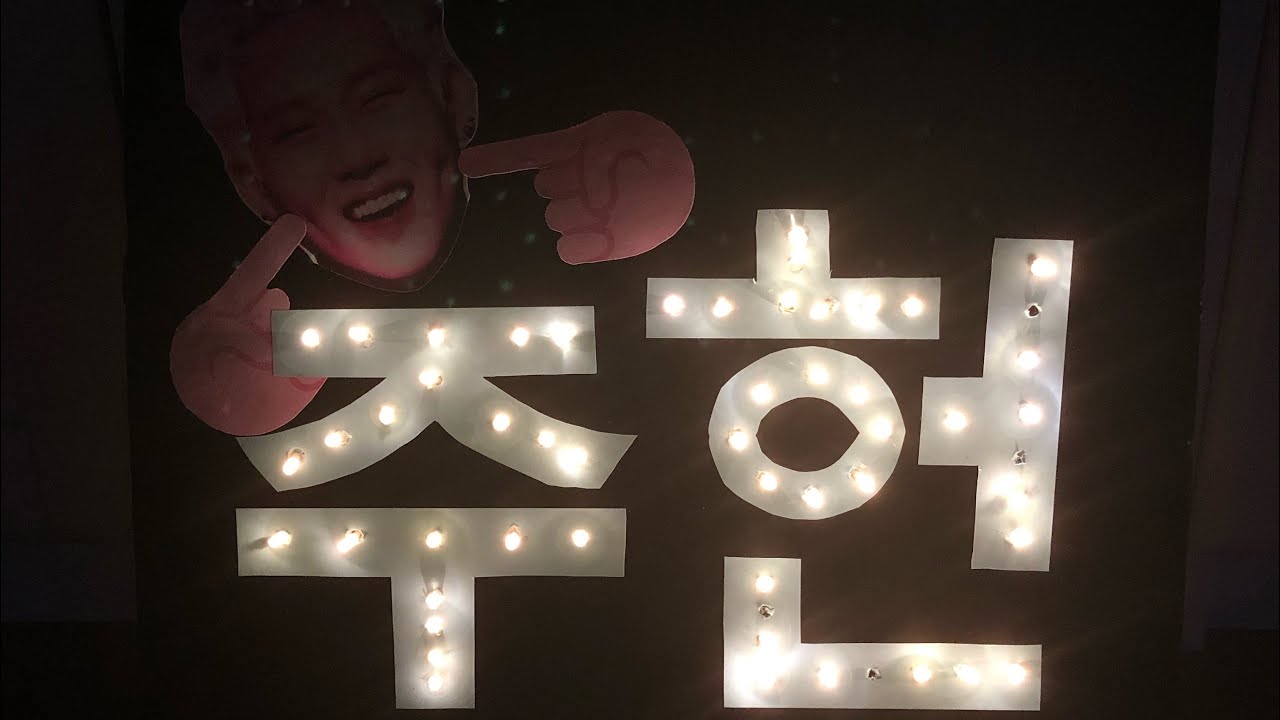 DIY light-up kpop concert fan sign/banner (monsta x jooheon eddition)