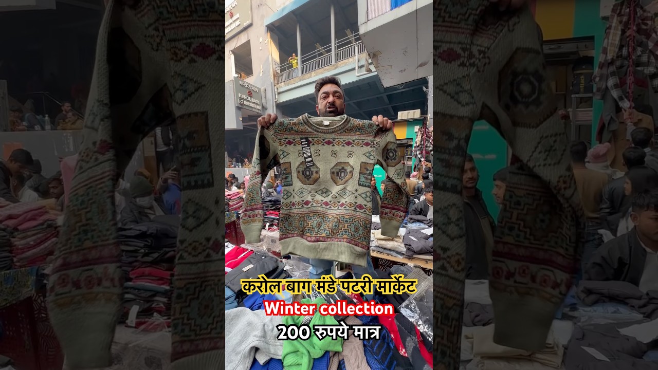 Karol Bagh Monday patri Market ||@Ankitghadolivlogs #wintercollection #winter #karolbagh