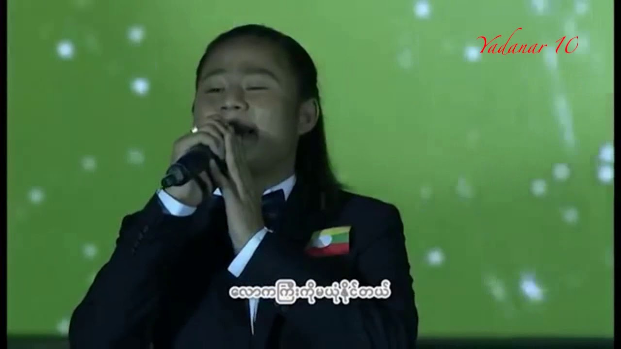 ေစာလားေထာ္ဝါး - သိပ္သိပ္ခ်စ္ရတဲ့ႏြဲ႕တင္ရယ္
