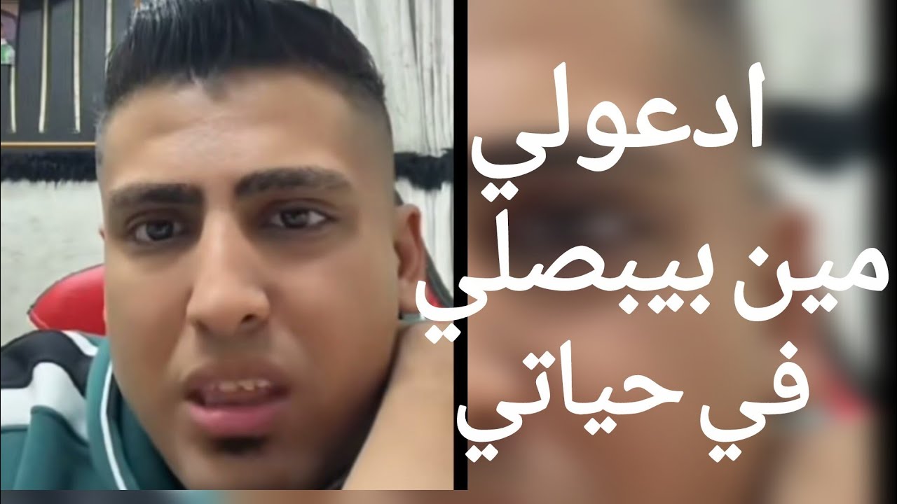 كروان مشاكل اتشوهه في وشه بسبب الانفجار اللي حصل  في شقته