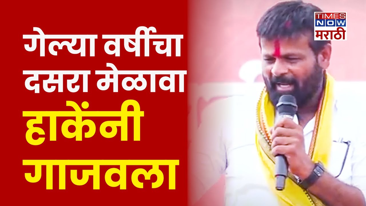Laxman Hake News: लक्ष्मण हाकेंच्या भाषणावेळी पंकजा मुंडेंनी तोंडाला हात का लावला? | Marathi News