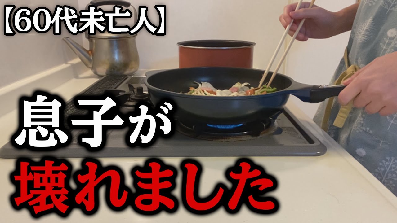 【息子・介護編・まとめ】息子に無理をさせてしまいました