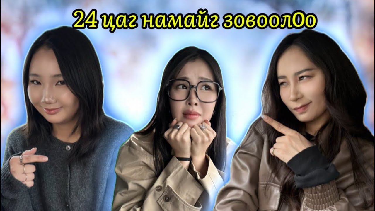 24 ЦАГ НОМИН, АЗУ 2 НАМАЙГ УДИРДАВ (удирдах биш тамласан)