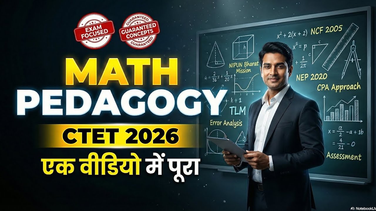 CTET 2026 | Math Pedagogy एक वीडियो में पूरा | 15/15 Confirm | Paper 1 & 2