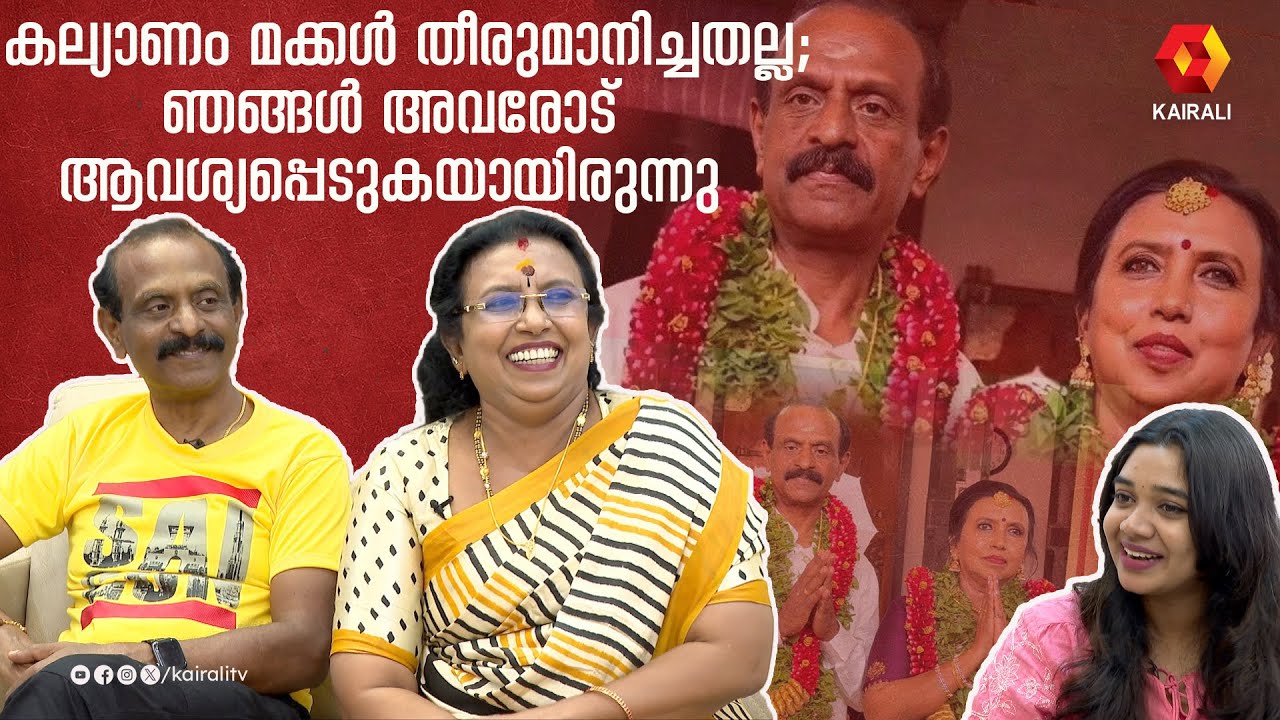 40 വർഷത്തെ  പ്രണയം മൊട്ടിട്ടു  എന്നതൊക്കെ മീഡിയ ഉണ്ടാക്കിയത് | Viral Wedding | Jayaprakash,Rasmy
