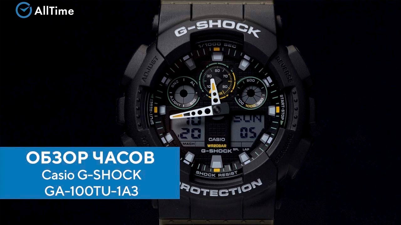 Обзор часов Casio G-SHOCK GA-100TU-1A3 с хронографом. Японские наручные часы. AllTime