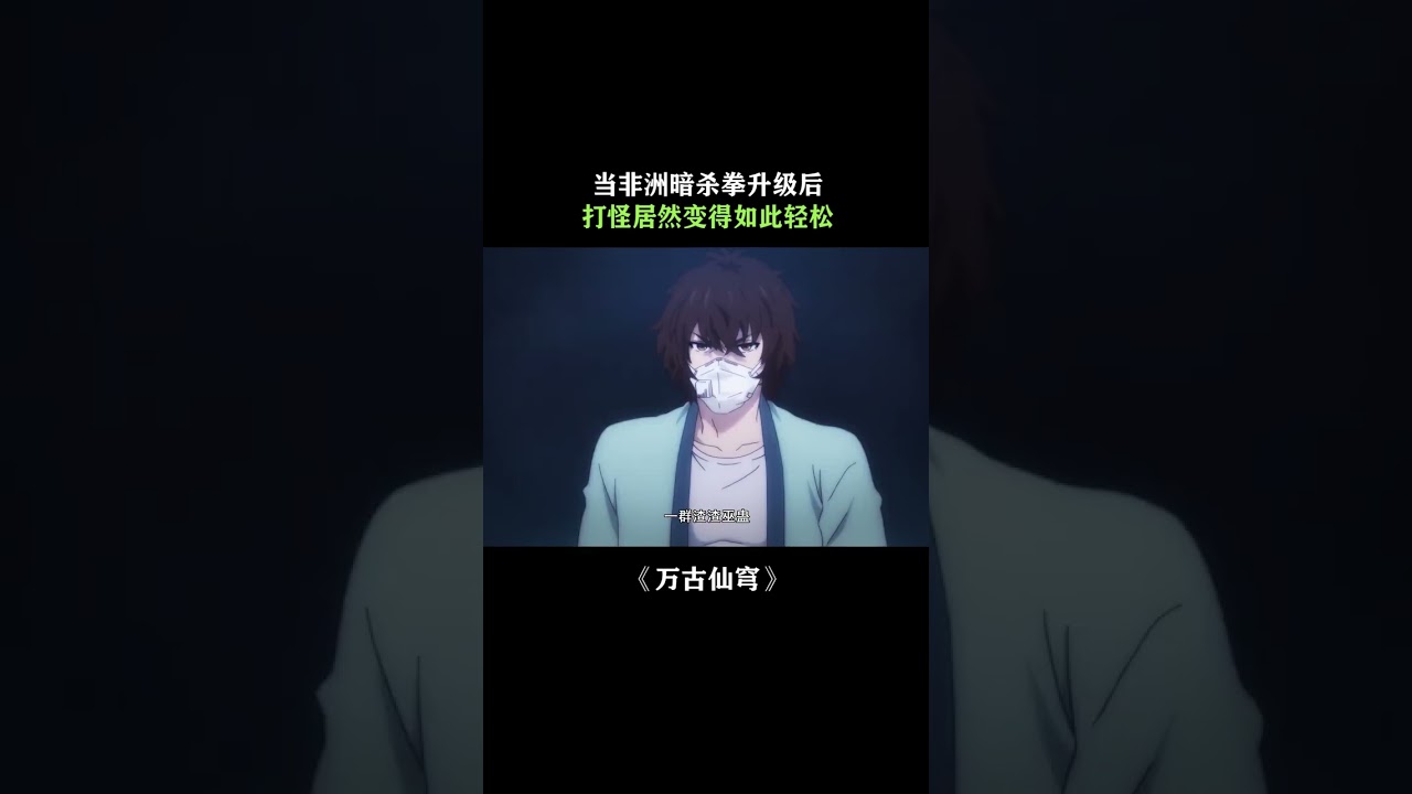 没想到吃了橡胶果实的popo居然变得这么厉害！#万古仙穹 #搞笑 #popo #橡胶果实 【欢迎订阅 爱奇艺动漫站】