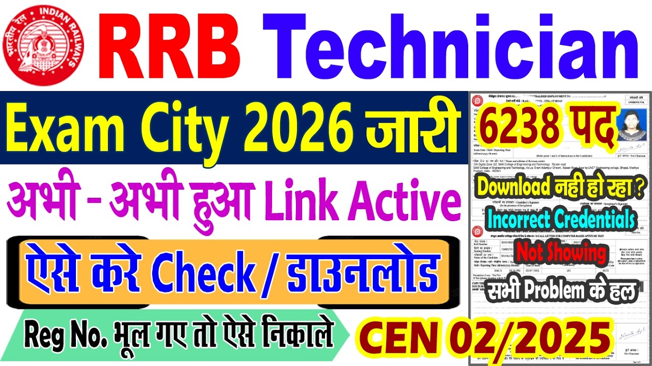 RRB Technician Exam City 2026 Kaise Check Kare || RRB Technician City Intimation 2026 & Admit Card