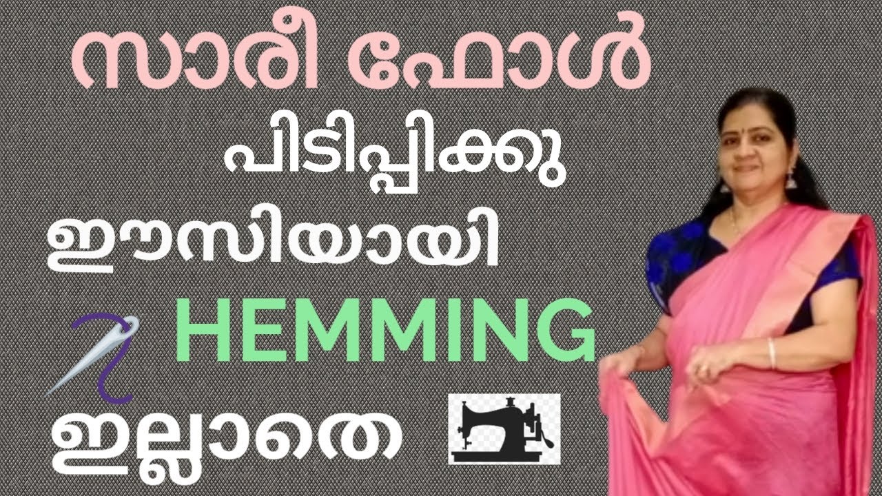 Stitch Saree Fall Without Hemming | Saree Fall Easy Method with Machine | Without Hemming |Malayalam