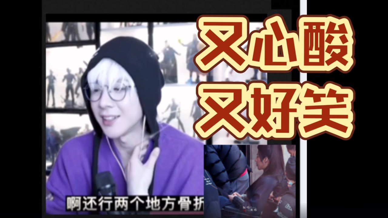#liuyuning #劉宇寧 明明很疼很累的事，也能講的這麼好笑 。拍攝一念時期骨折了「人生用特寫鏡頭看來是場悲劇，但用長鏡頭則是喜劇。」#一念关山 #珠簾玉幕 #cdrama