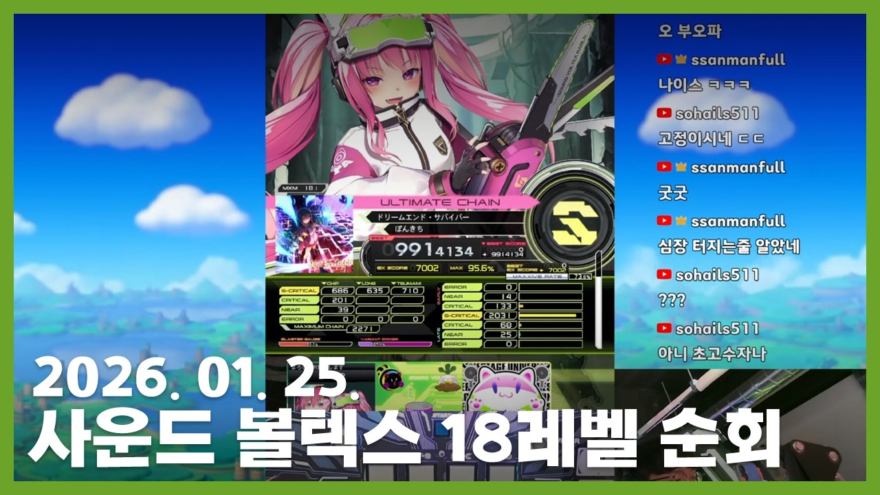 260125 // 사운드 볼텍스 나블라