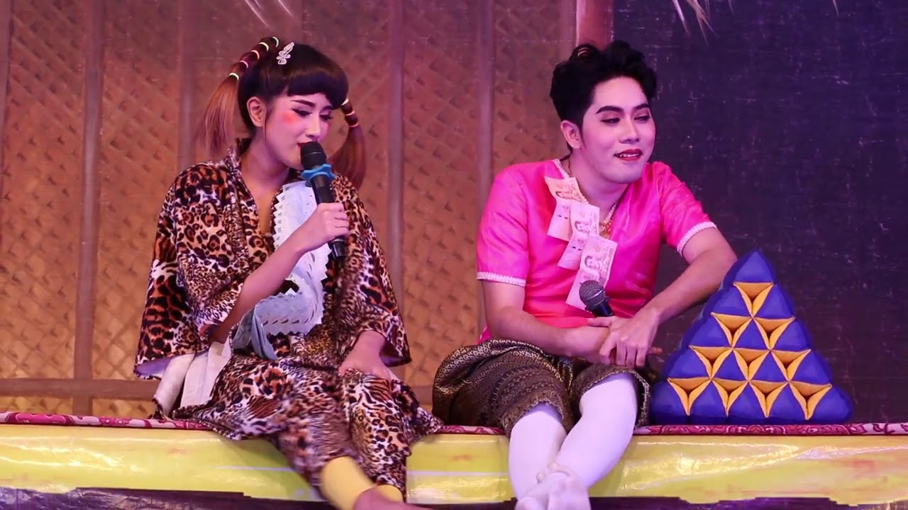 พี่เต๋าไล่แบงค์ 