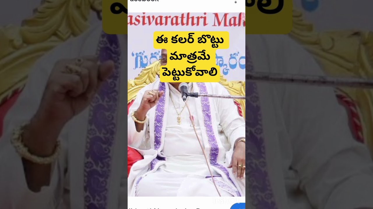బొట్టు #telugu #garikapativenkat #garikapativenkat#motivation #varahikavasam #love #varahikavasam