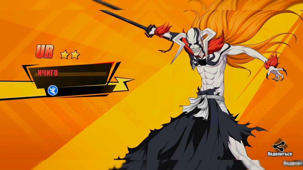 СИЛЬНЕЙШИЙ ВАСТА ЛОРД | VASTO LORDE • BLEACH IMMORTAL SOUL • 8