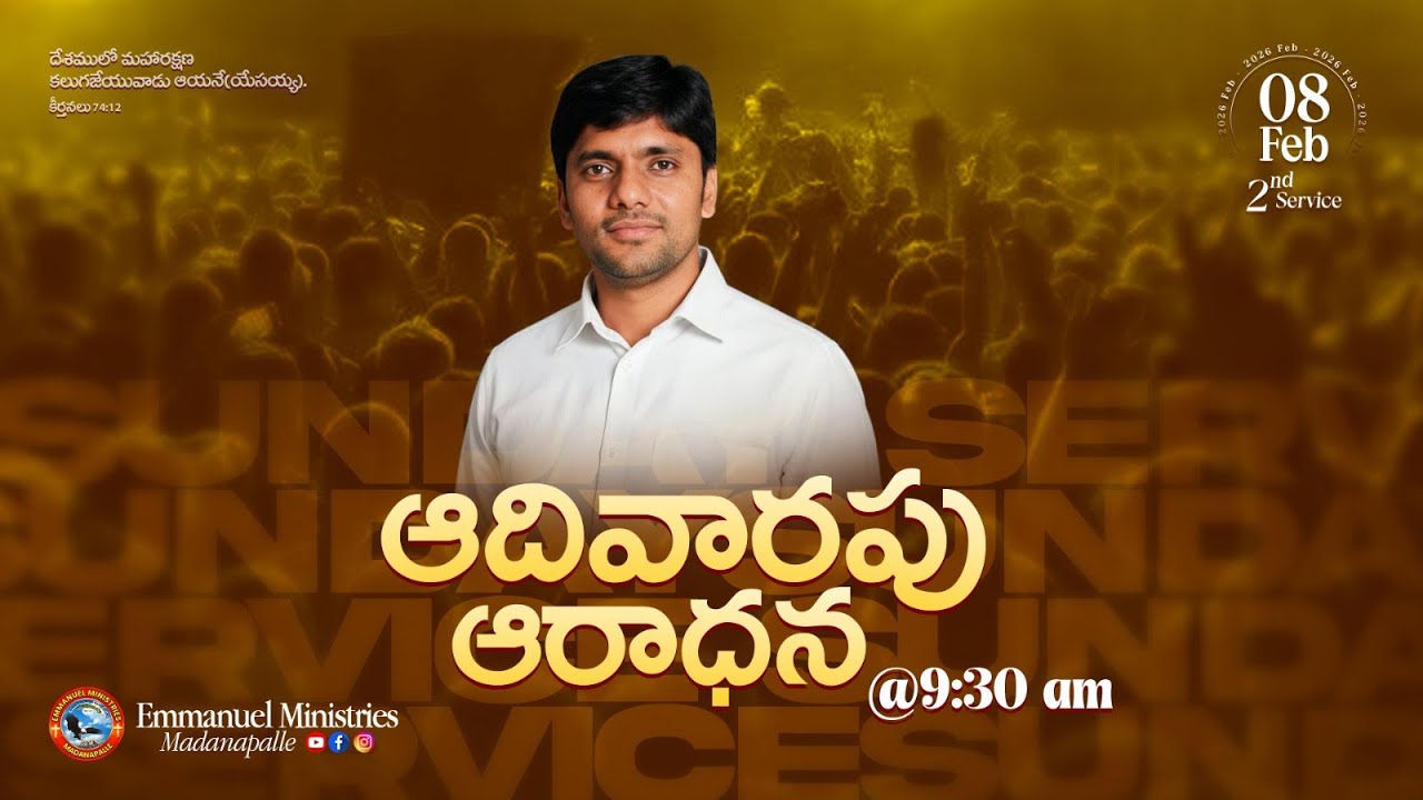 🔴 ఆదివారపు ఆరాధన - 2nd Service | Bro. Prasanth Garu | Emmanuel Ministries Madanapalle