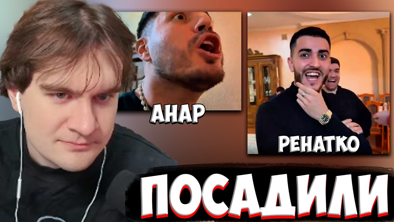 БРАТИШКИН в шоке что АНАРА И РЕНАТКО посадили в Казахстане