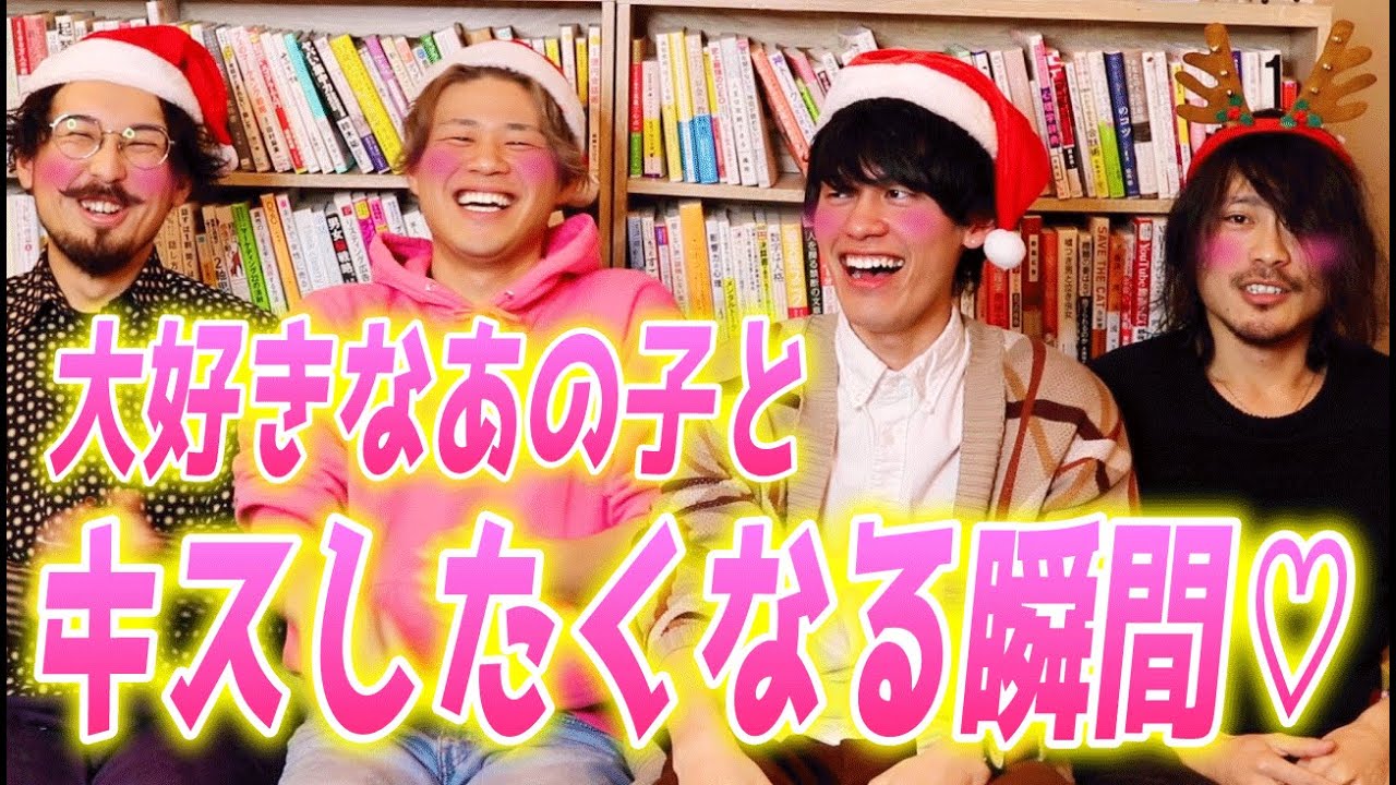 男がめっっちゃキスしたい瞬間２０選！！！！