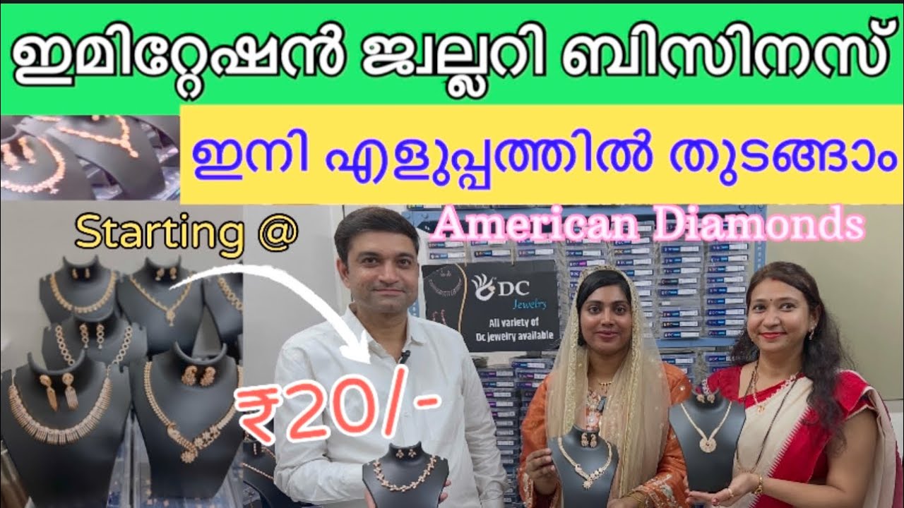 DC Jewellery✨Wholesaler Mumbai🤩 | ₹20 only| DC American Diamond💎Jewellery😍 #imitation #dcjewellers 