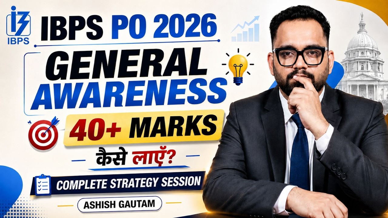 IBPS PO 2026 GENERAL AWARENESS 40+ MARKS कैसे लाएँ?  COMPLETE STRATEGY SESSION ASHISH GAUTAM