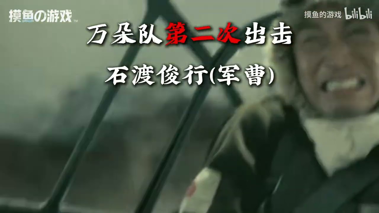 叫我玉碎我偏不！9次出击9次生还——佐佐木友次【不止KARDS×人物篇】