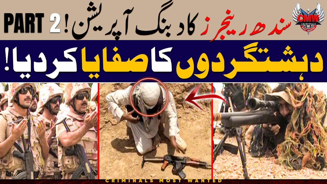 The Final Showdown – Sindh Rangers vs Terrorists: Part 2 🤲🏻🤯 | Criminals Most Wanted | Crime Story
