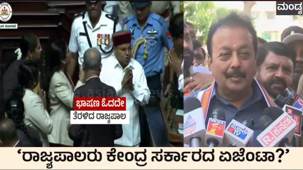 'ರಾಜ್ಯಪಾಲರು ಕೇಂದ್ರ ಸರ್ಕಾರದ ಏಜೆಂಟಾ' | Governor Speech Controversy | COngress | Suvarna News