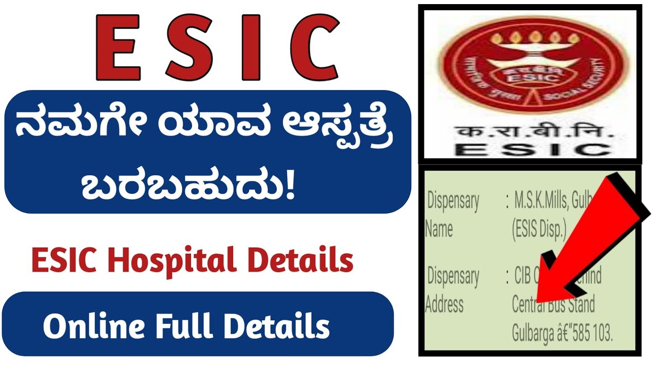 How to check esic Hospital in online | ESIC Hospital in online | ESIC Dispensary online