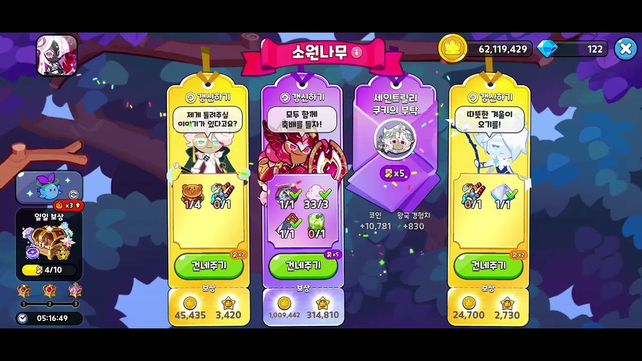 쿠킹덤