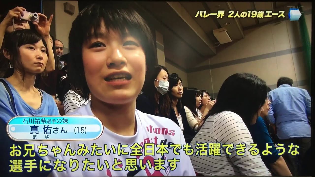 20151018 すぽると 石川祐希