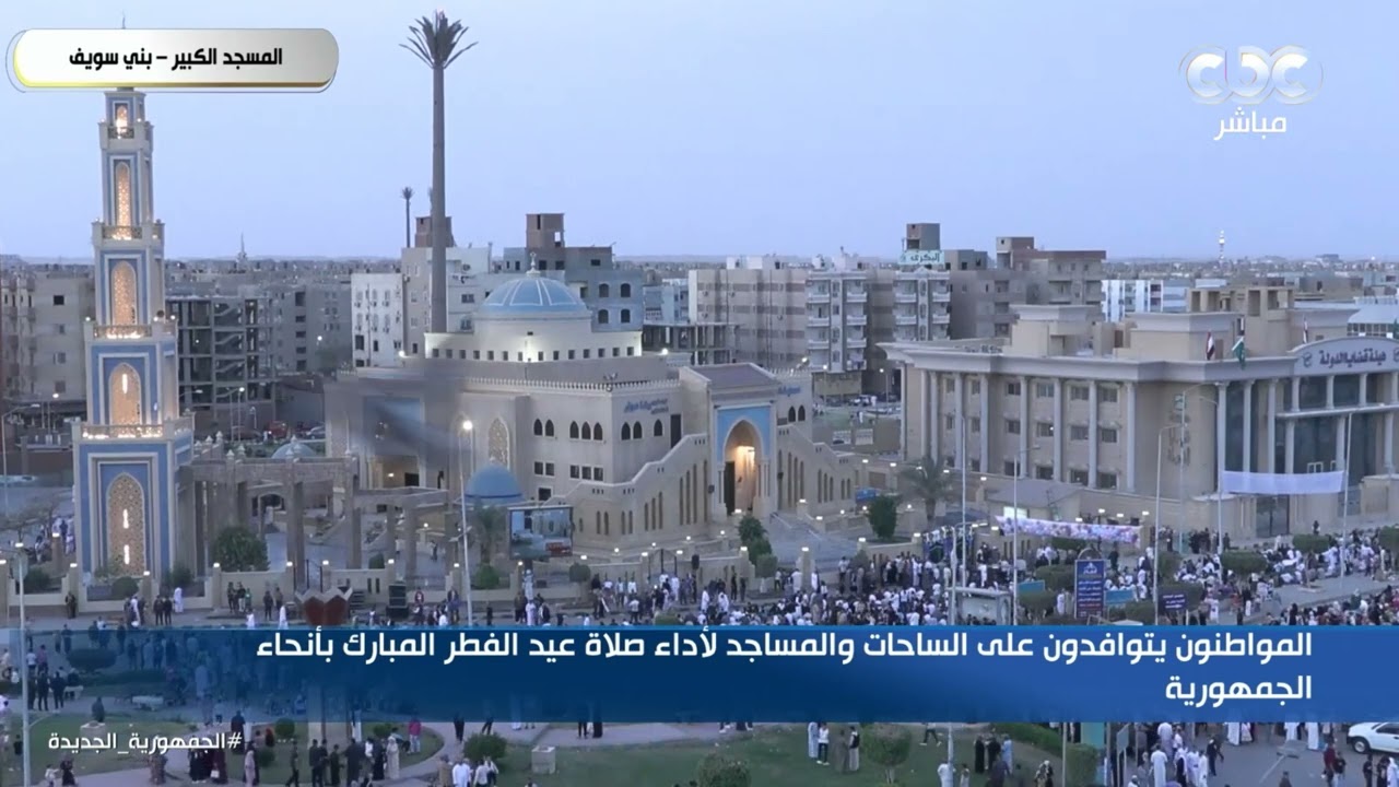 الرئيس السيسي يصل مسجد المشير طنطاوي لأداء صلاة عيد الفطر المبارك