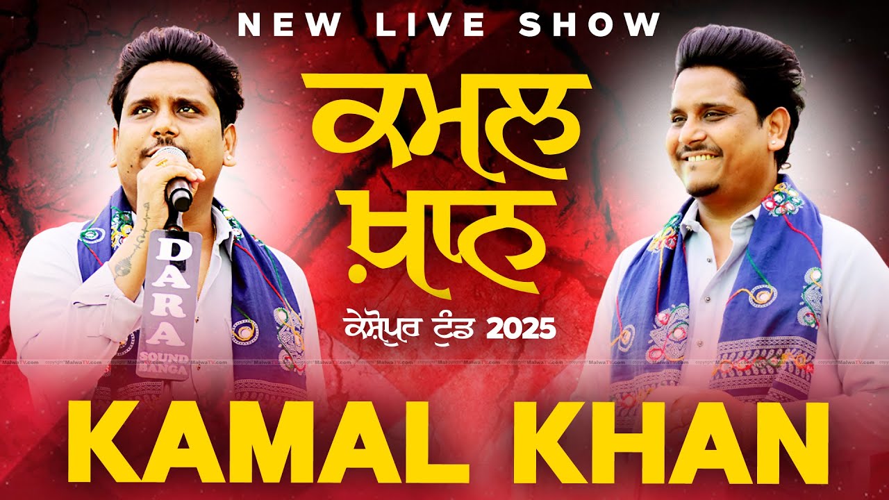 KAMAL KHAN - ਕਮਲ ਖ਼ਾਨ [Full LIVE Show] ~ Keshopur Tund (Hoshiarpur) Sabhyacharak Mela 2025 | Full HD