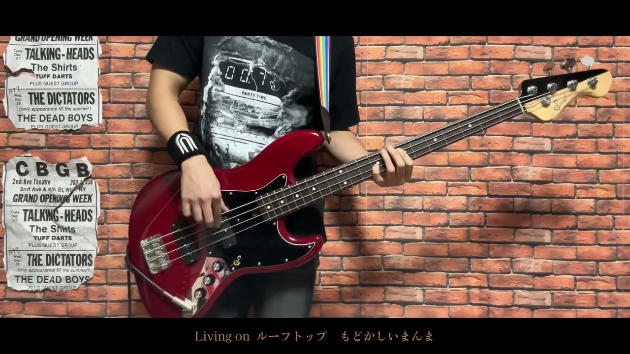 コーヒーカップシンドローム / UNISON SQUARE GARDEN  ベース弾いてみた【Bass Cover】