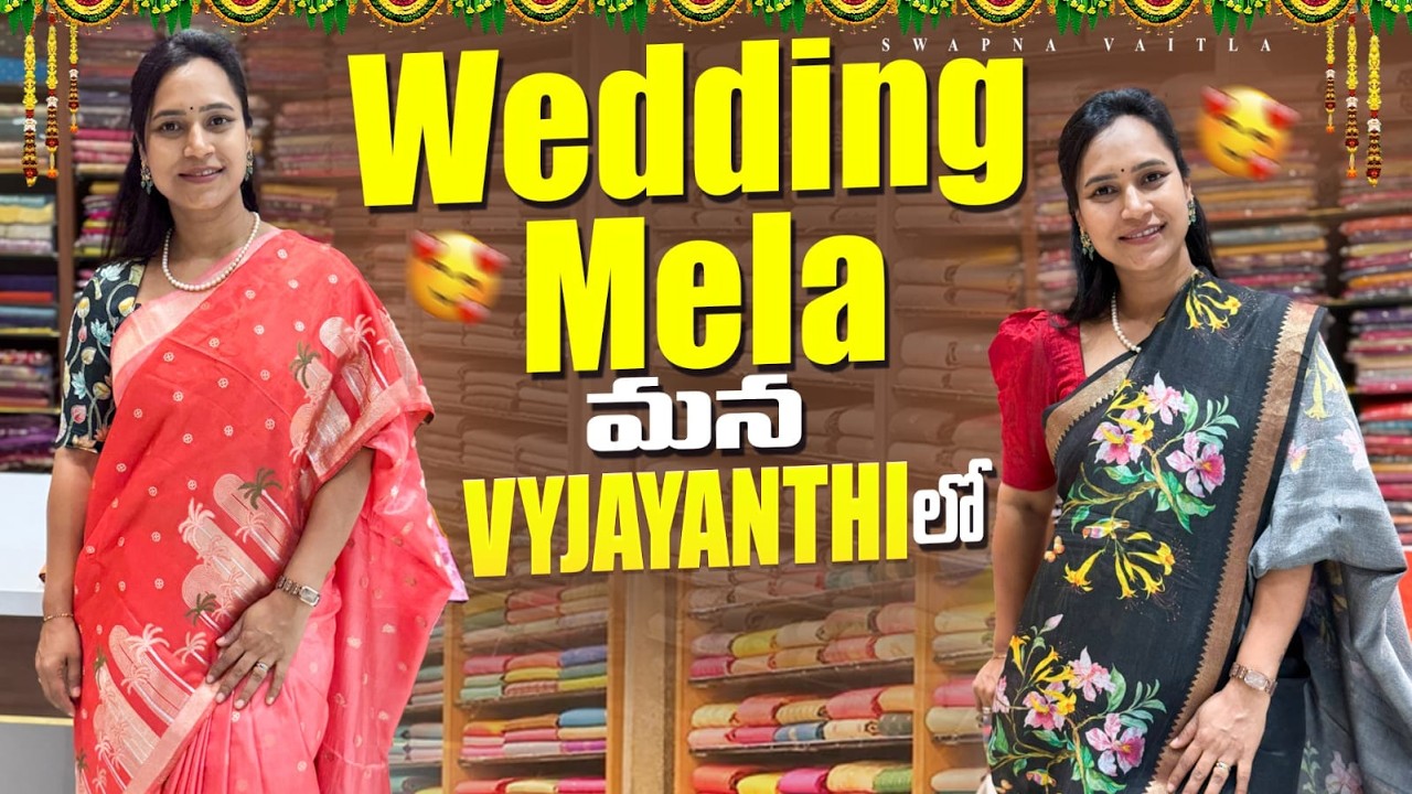 WEDDING MELA||అదిరిపోయే Super Duper OFFERS తో@swapnavaitla