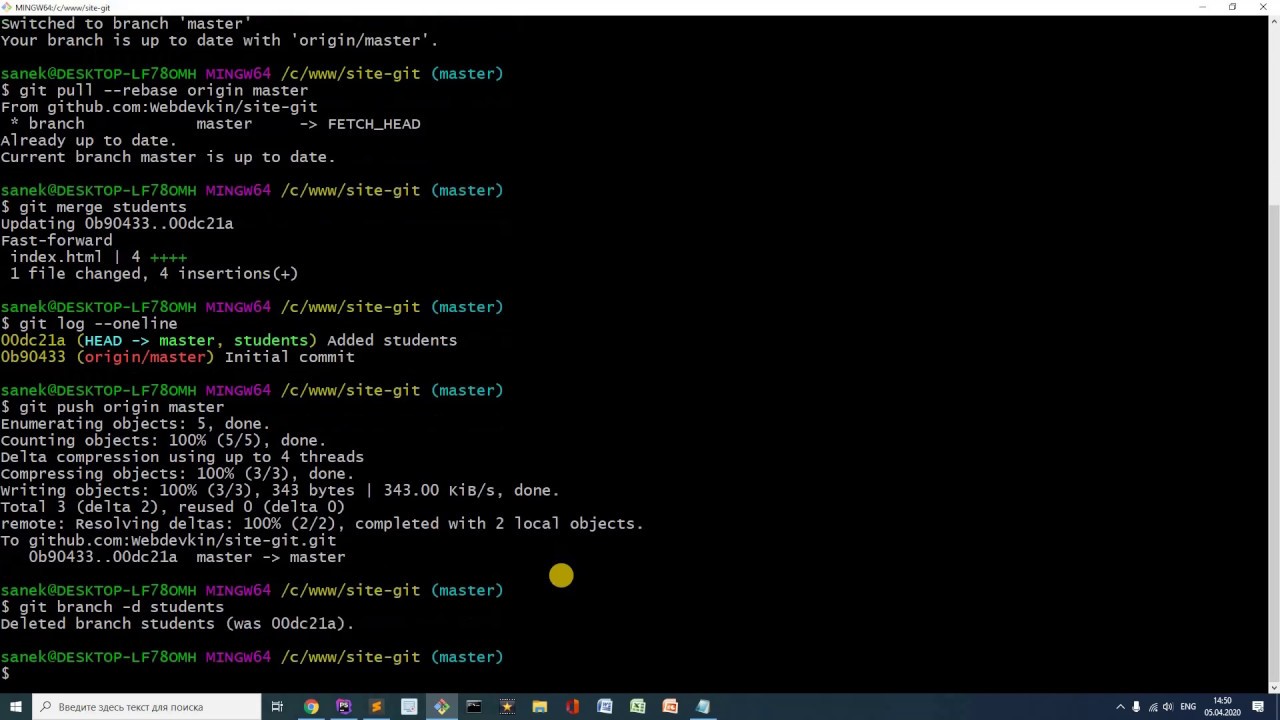 10. Работа с конфликтами в терминале и PhpStorm | Уроки git для начинающих | webdevkin.ru