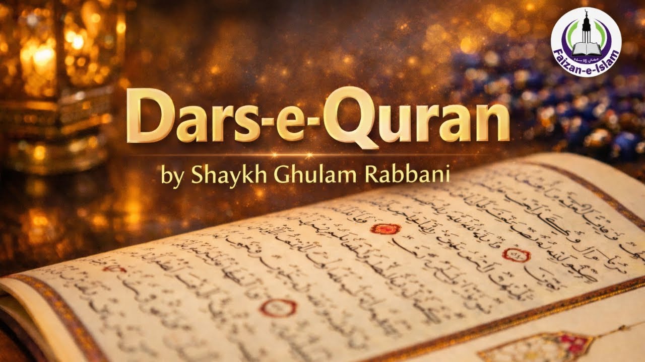 Dars e Quran - Surah Al-Anbiya