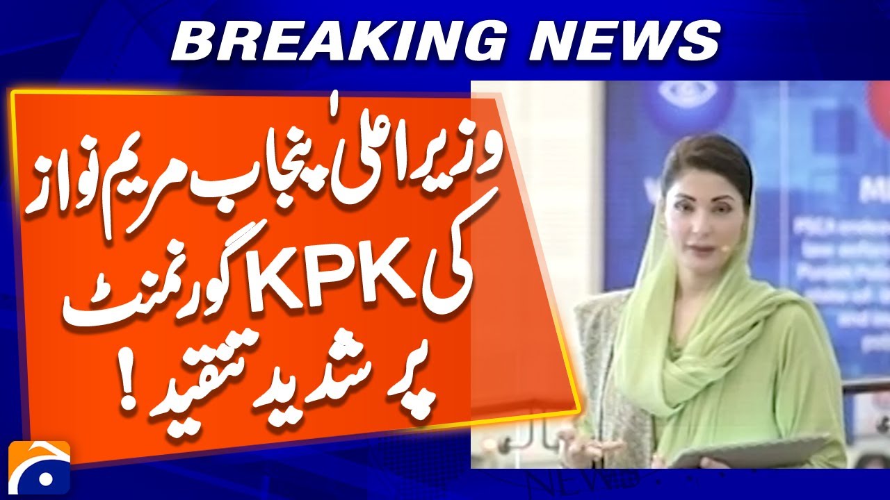 Punjab Chief Minister Maryam Nawaz Strong Criticism of KPK Government - Geo News