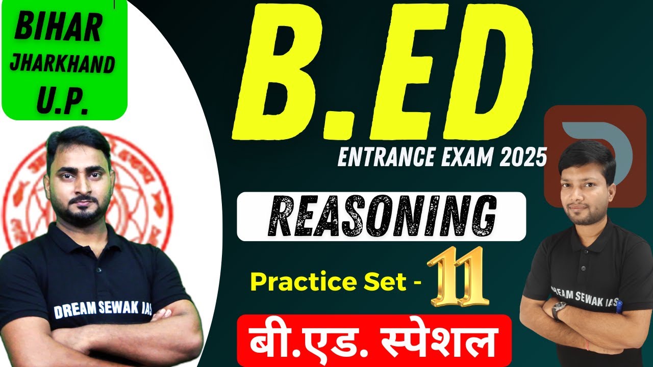 B.Ed Entrance Exam Preparation 2025 | Reasoning Practice Set - 11 | Dream sewak Teachers
