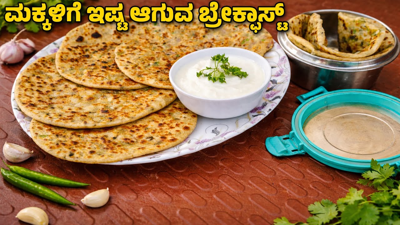 ಮಕ್ಕಳಿಗೆ ಇಷ್ಟ ಆಗುವ ಬ್ರೇಕ್ಫಾಸ್ಟ್..!