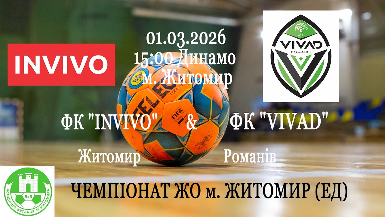 INVIVO - ФК 