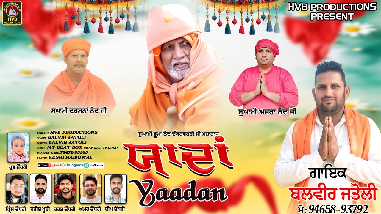 YAADAN// ਯਾਦਾ // BALVIR JATOLI 