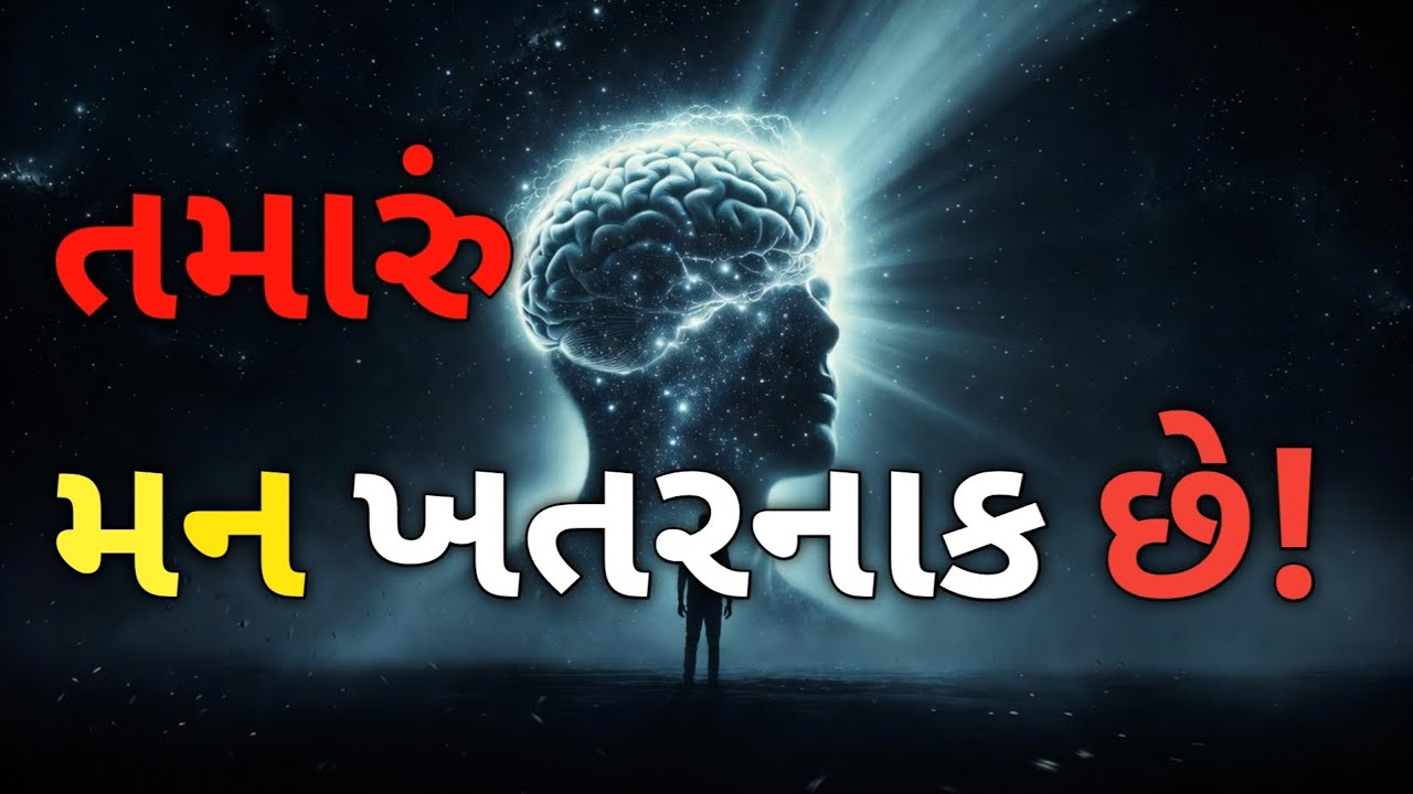 “આ સાંભળ્યા પછી તમે તમારા મન પર વિશ્વાસ નહીં કરો”