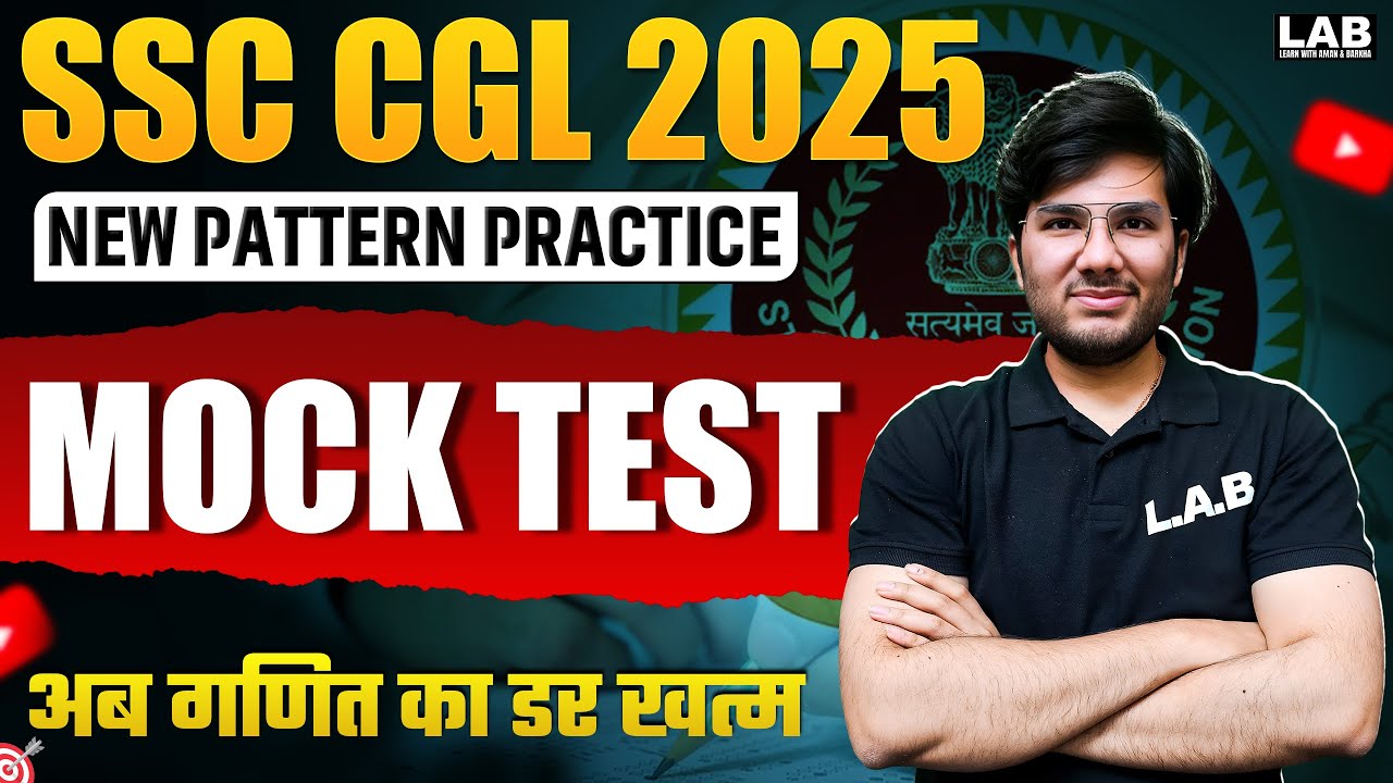 SSC CGL 2025 | SSC CGL Maths Practice Set 2025 | SSC CGL Maths Classes by Utkarsh Sir
