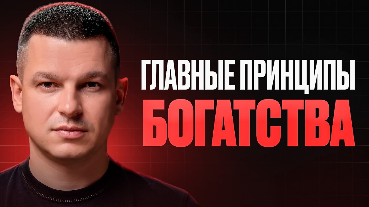 СЕКРЕТЫ Тех, Кто Зарабатывает 500К₽+/месяц (и чего не знаете вы)