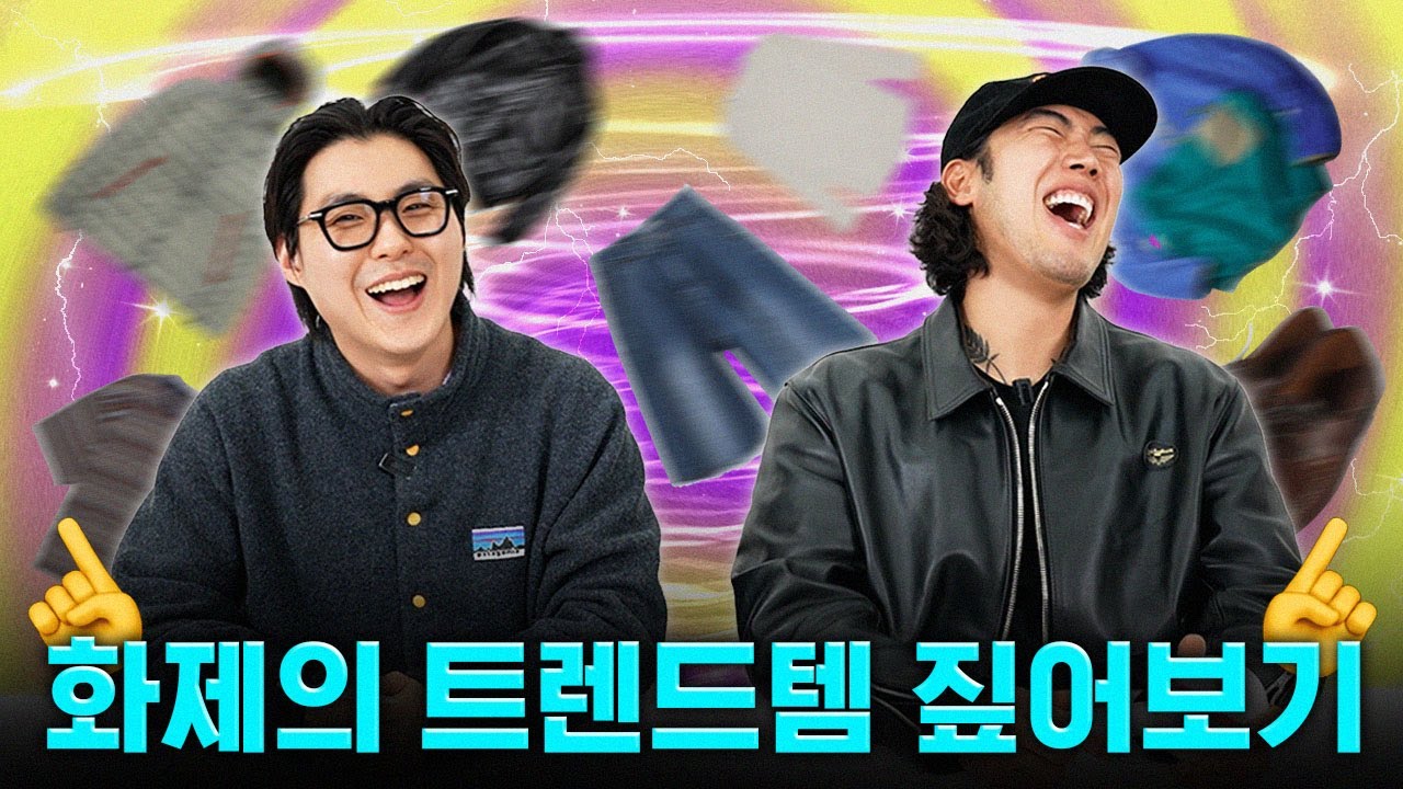 2025년 '대유행템'중 과연 2026년까지 살아남을 트렌드는 뭐가 있을까?