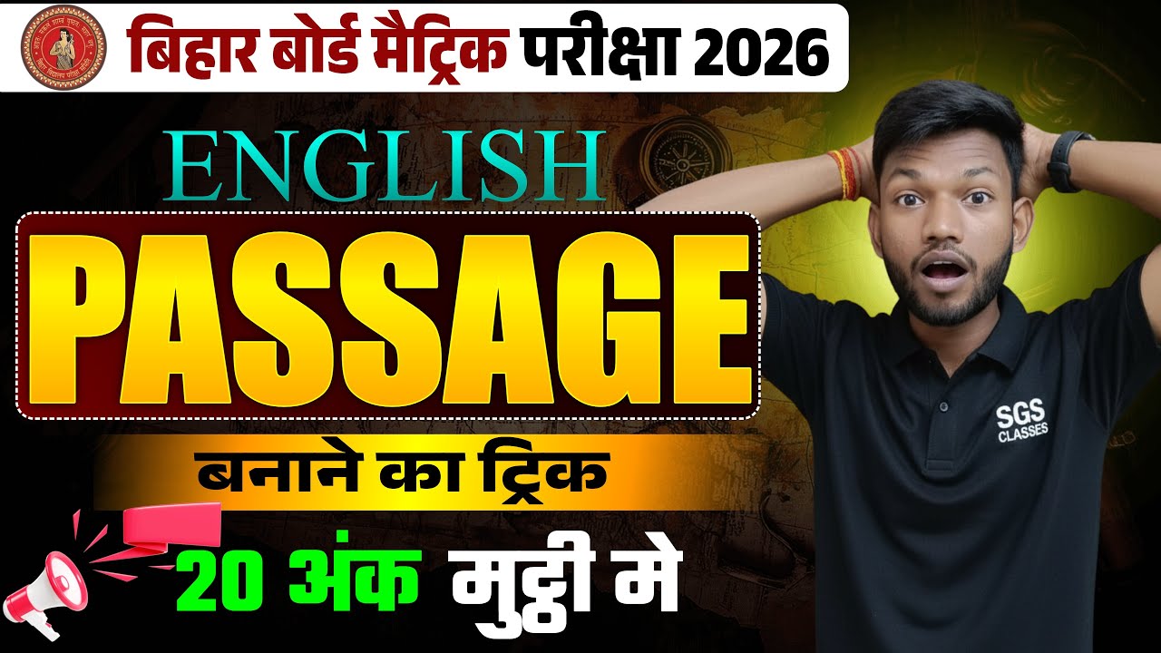 Passage 10th Class English Trick | Passage Banane Ka Trick Class 10 | Bihar Board Class 10th English