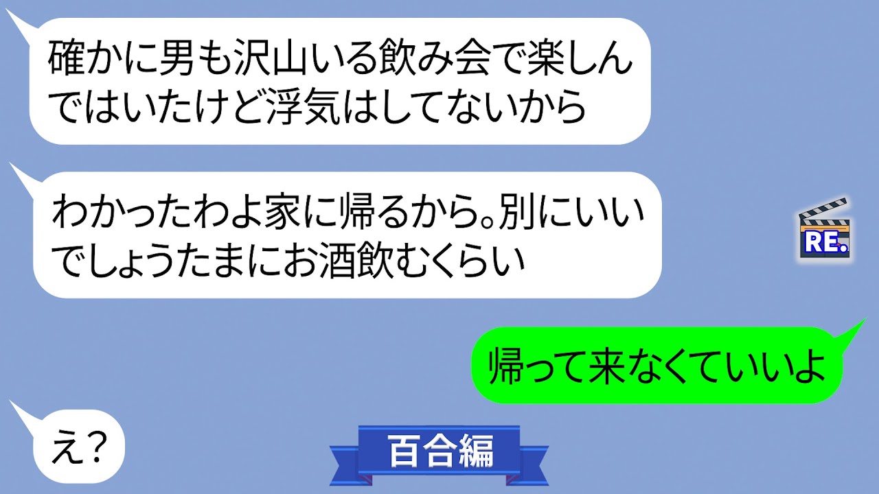 育児から逃げて旦那に押し付け行方をくらます女「女の方が体力ないんだからあなたが全部面倒見て！」【LINE】
