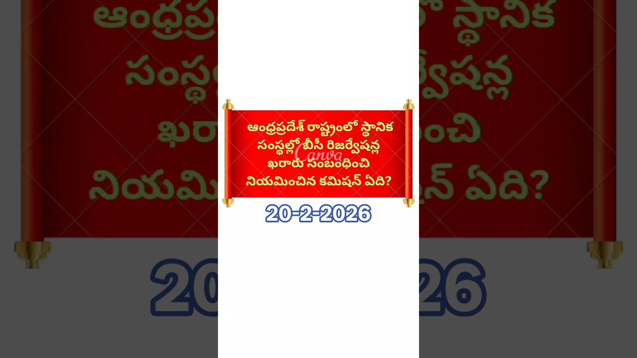 #Bc reservations#local body elections#ap