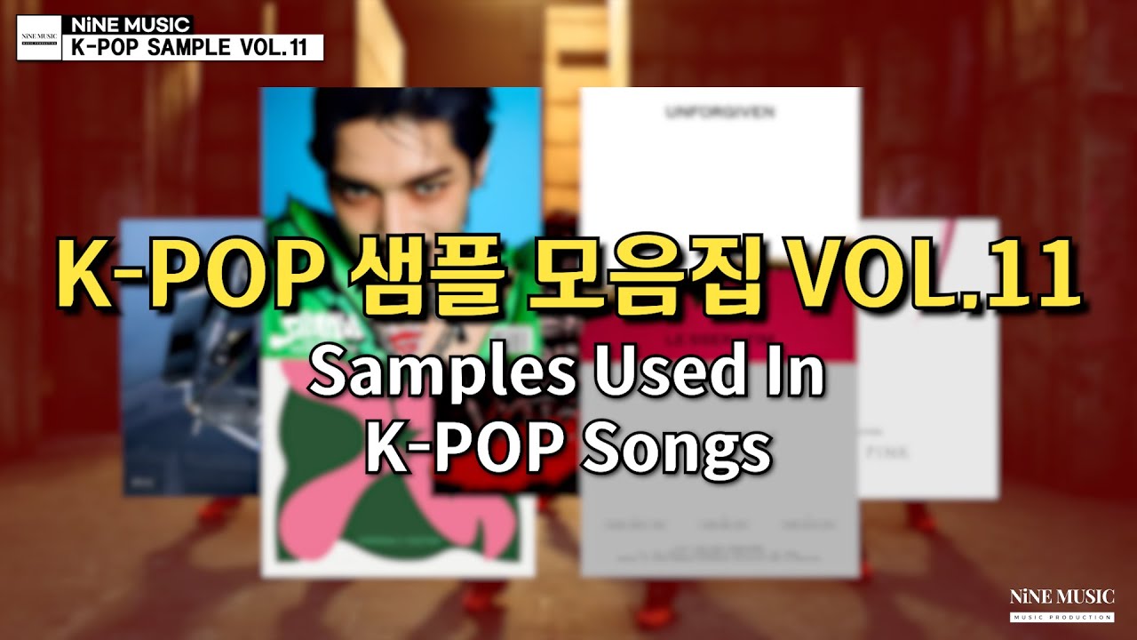 표절 아닌 샘플링 K-POP 작곡 모음 Vol.11 [Samples used in kpop songs] [미디 작곡]